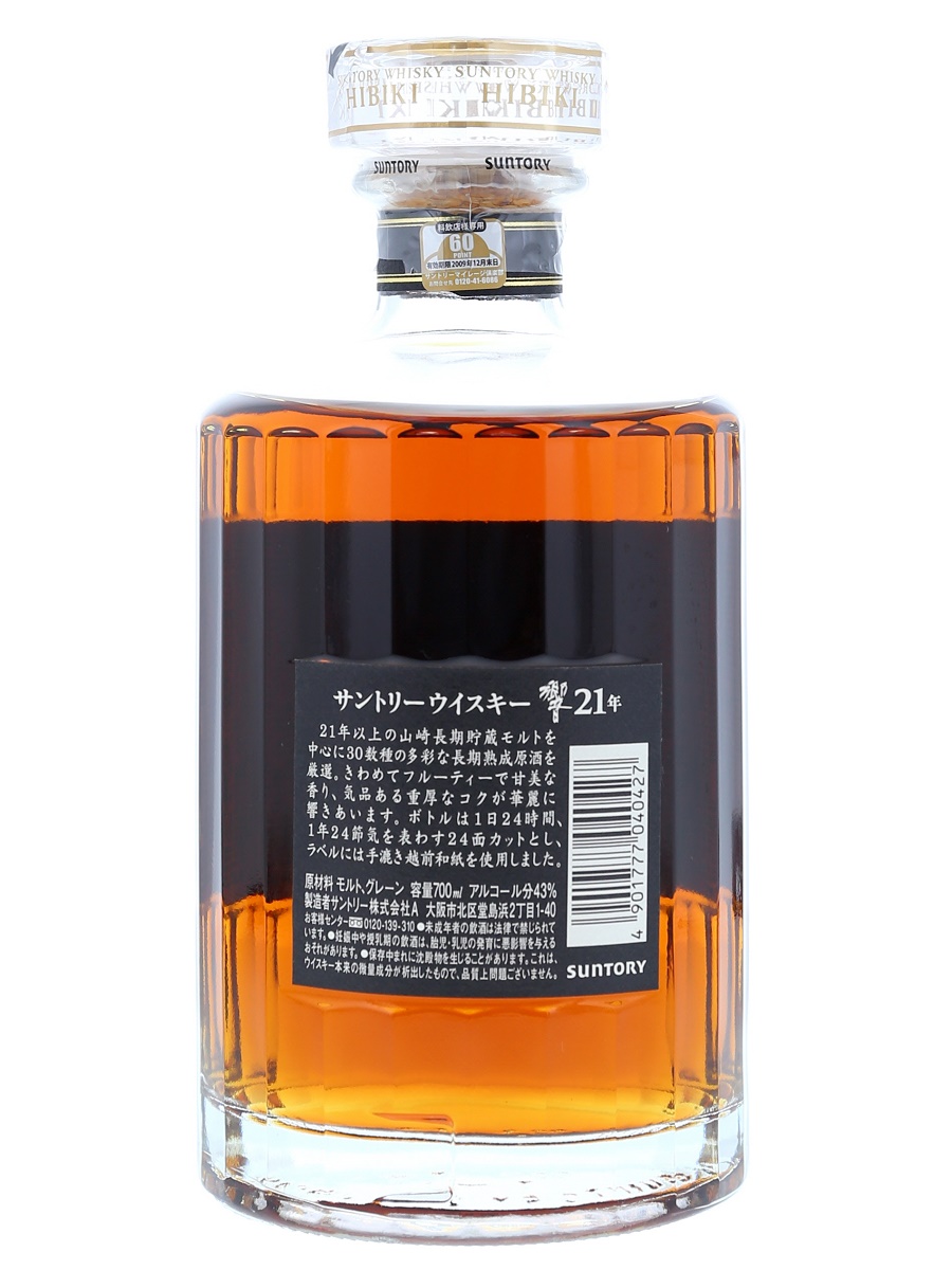 三得利響21年旧瓶子(随着盒子) 700ml / 43% - 歌舞伎威士忌ー网上购买 