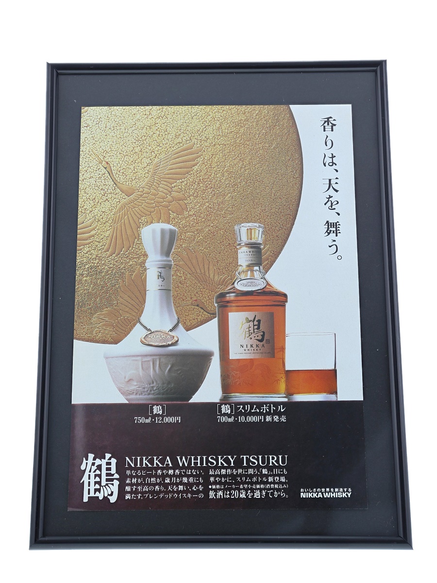 NIKKA 鶴 スリムボトル 700ml 国産ウィスキー