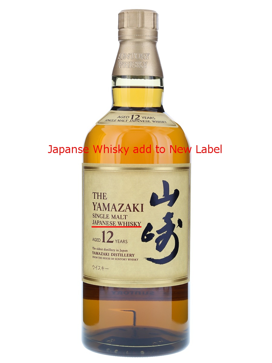 山崎 12年 シングル モルト 新ラベル (箱無し) 700ml / 43% - Kabukiwhisky Buy Japanese whisky