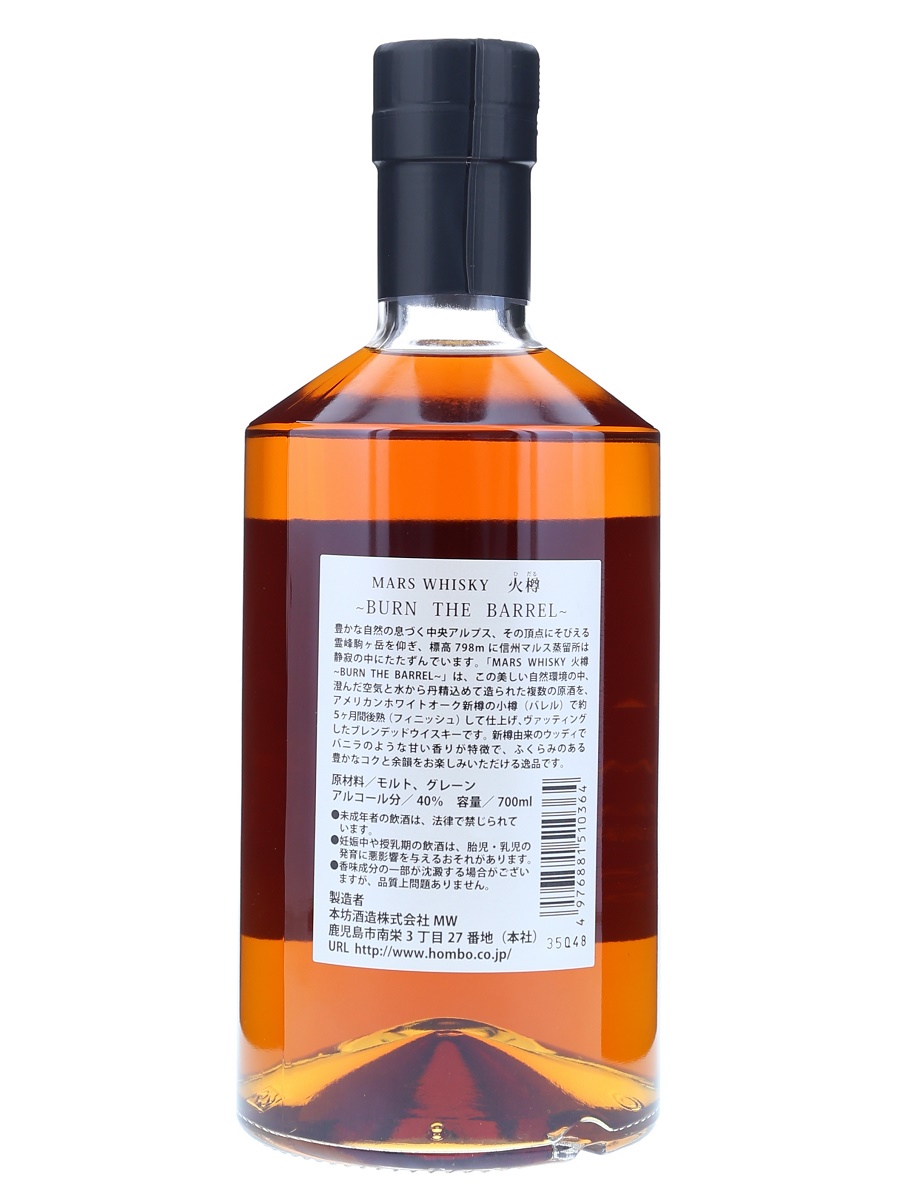 マルス 火樽 ブレンデッド ウィスキー 700ml / 40% - 歌舞伎ウイスキー 日本のウイスキー通販