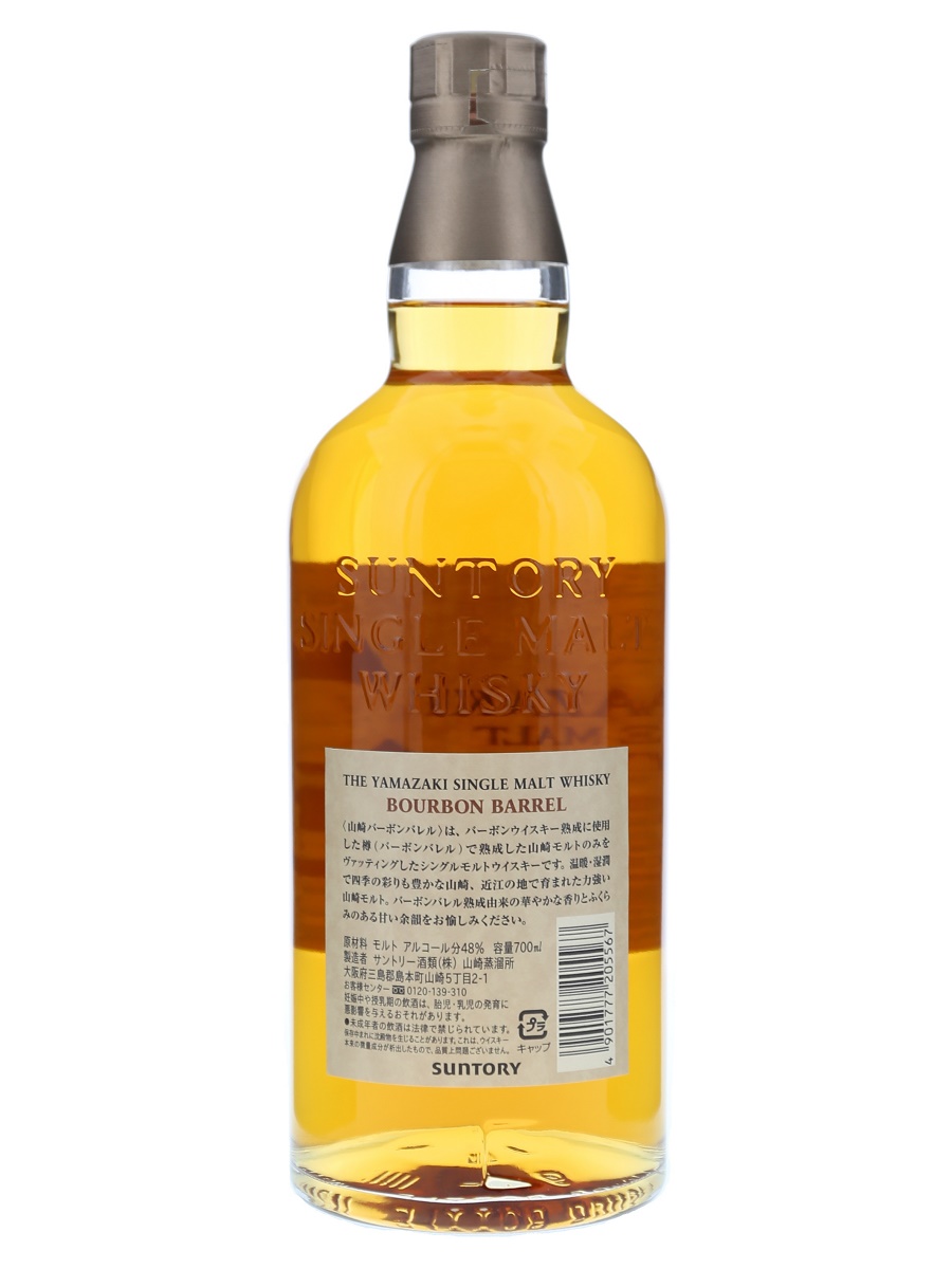 Yamazaki Single Malt Bourbon Barrel 2009 1st Edition 70cl 48