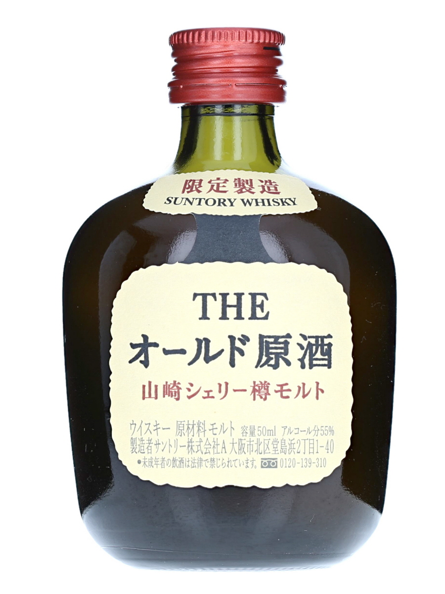 サントリー オールド 原酒 山崎 シェリー樽 モルト 50ml / 55% - Kabukiwhisky Buy Japanese whisky