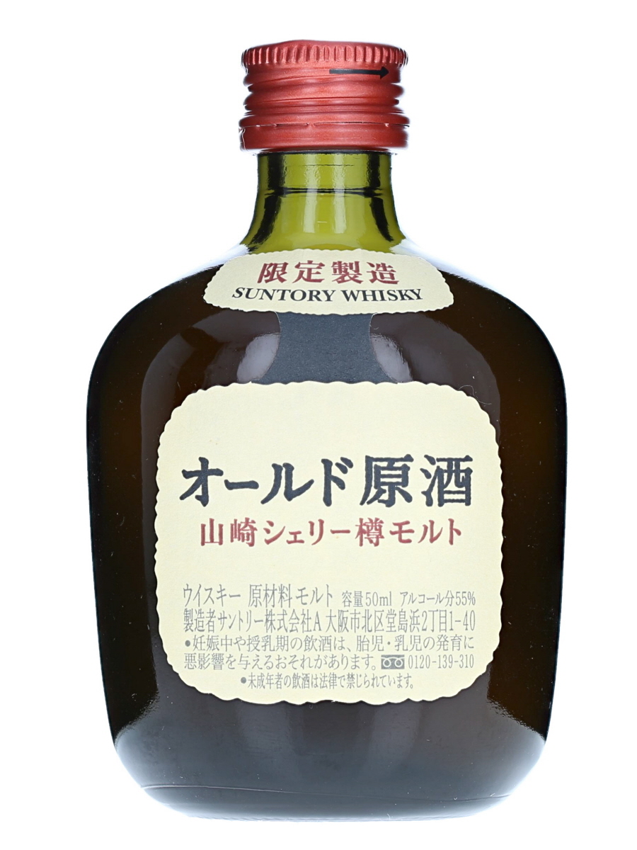 サントリー オールド 原酒 山崎 シェリー樽 モルト 50ml / 55% - Kabukiwhisky Buy Japanese whisky