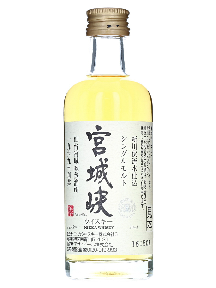 宮城峡 シングル モルト N/A 旧ボトル 50ml / 43% - 歌舞伎ウイスキー 日本のウイスキー通販