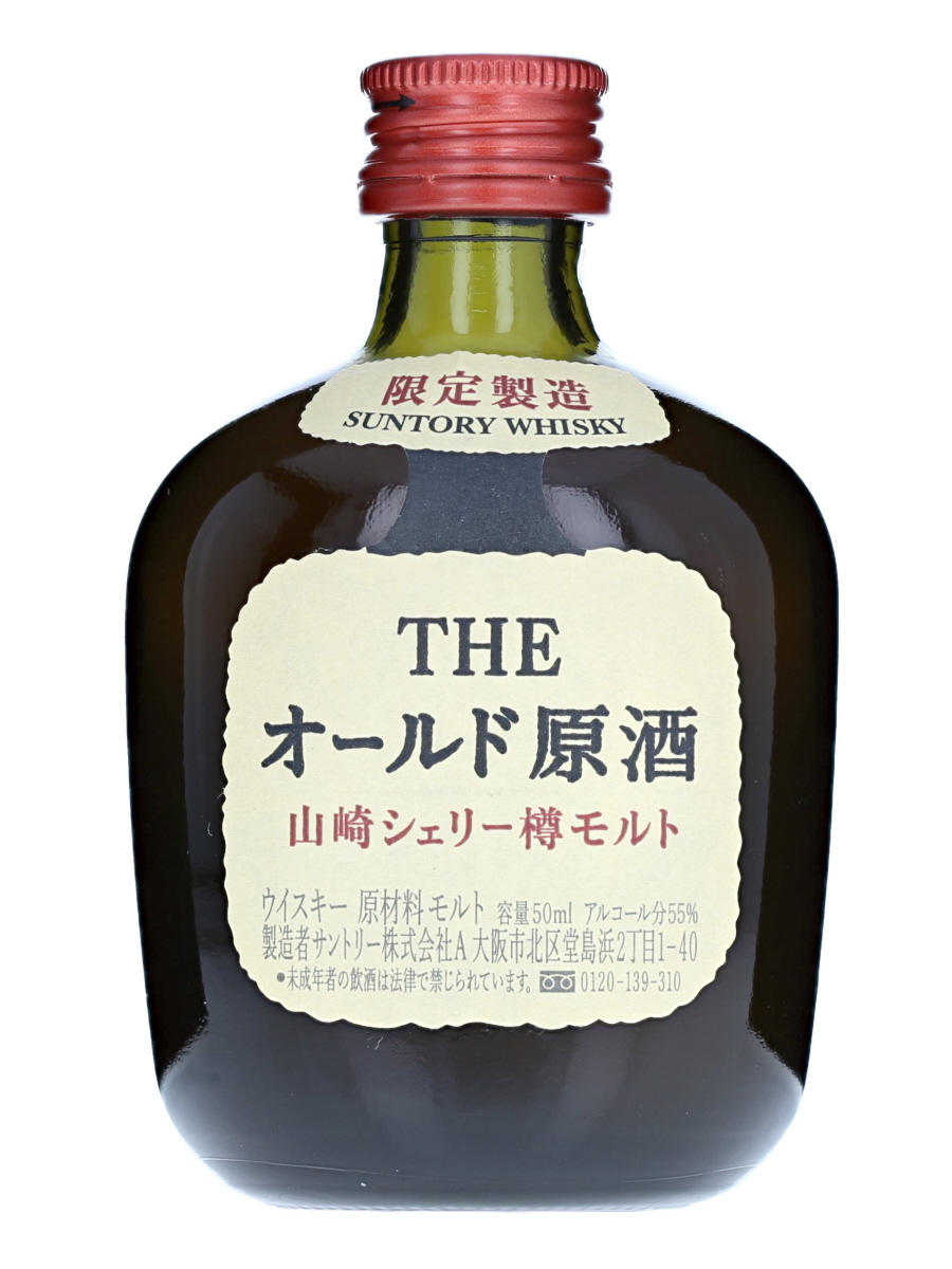 Suntory Old Yamazaki Sherry Barrel Malt Miniature Bottle 50ml / 55% -  Kabukiwhisky Buy Japanese whisky