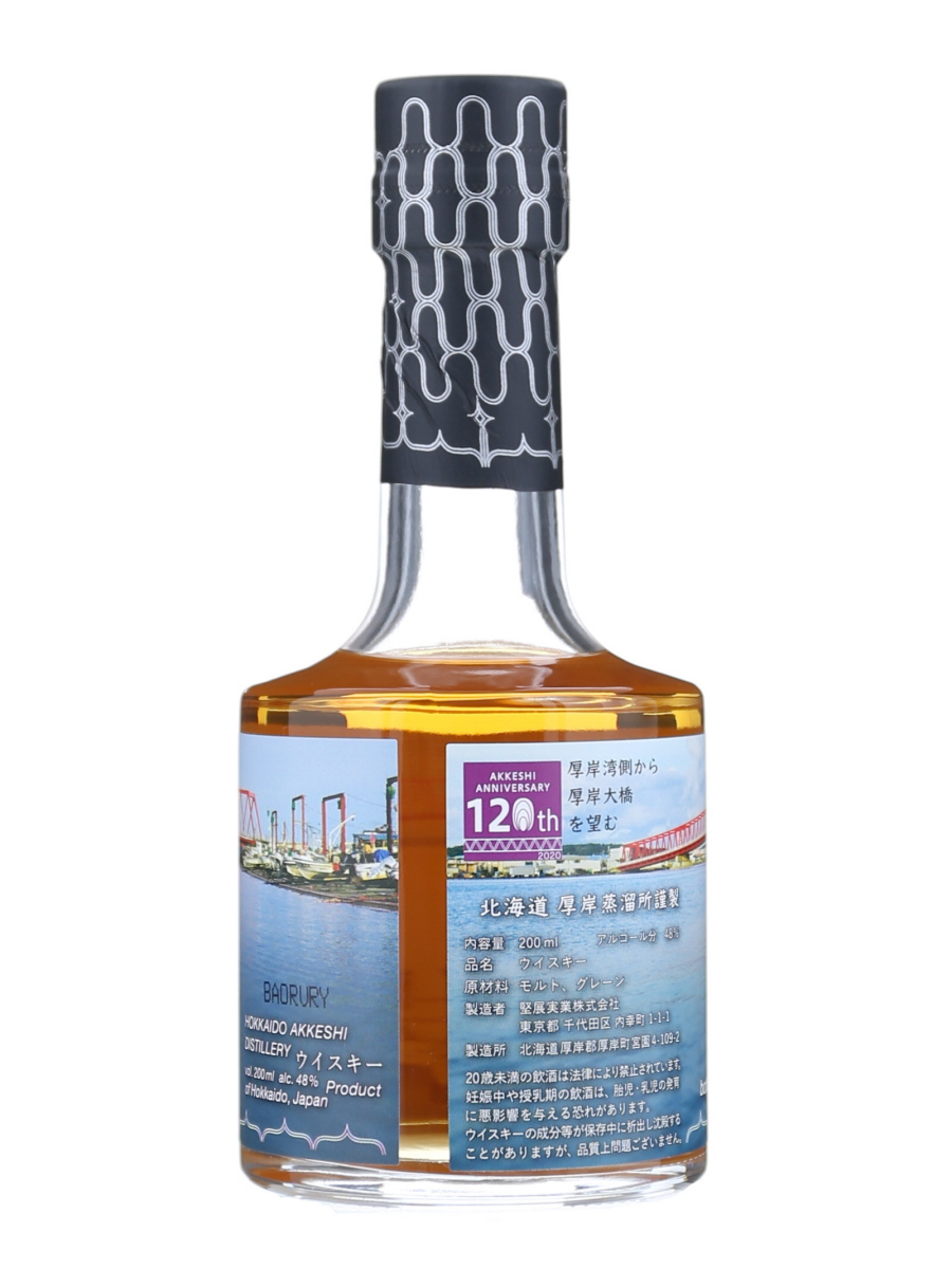 厚岸 ブレンデッド ウイスキー 2021 厚岸大橋ラベル 200ml / 48% - Kabukiwhisky Buy Japanese whisky
