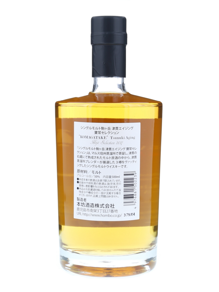 本坊酒造 駒ヶ岳 ウイスキー 9本セット 新品 箱付 - 飲料/酒