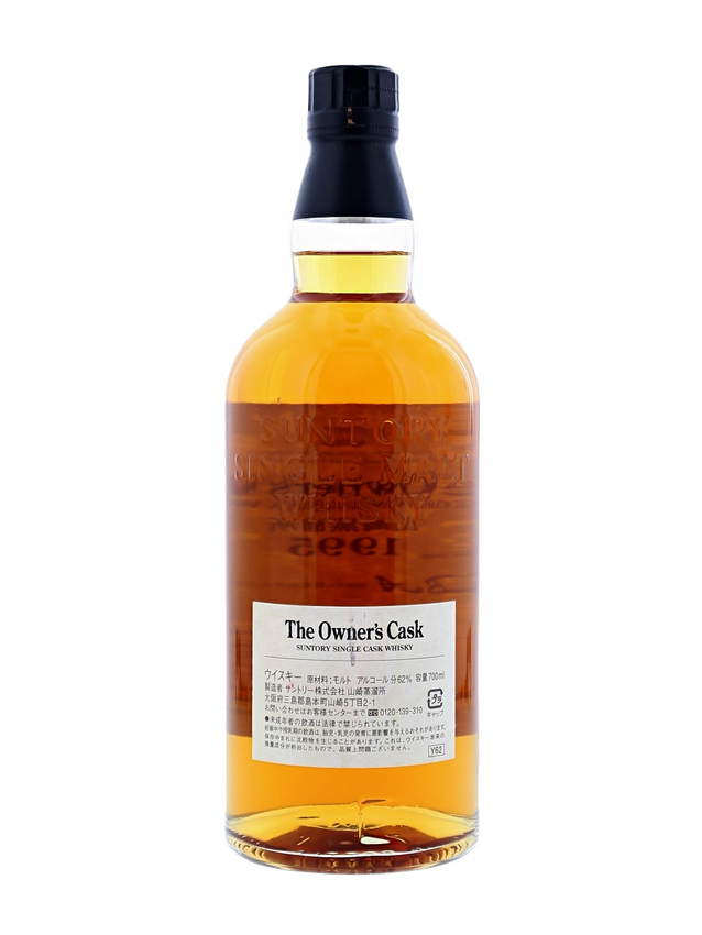 The Owner's Cask 1995 back