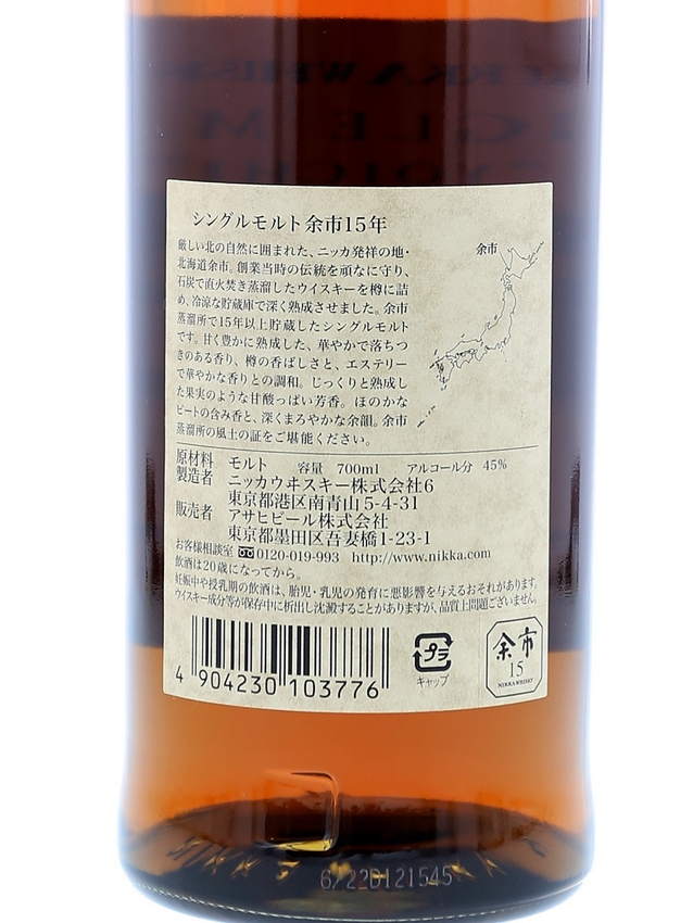 Yoichi Single Malt 15 Year Old Close Back Label