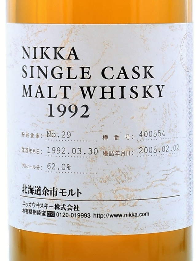 Yoichi Single Cask 1992 up