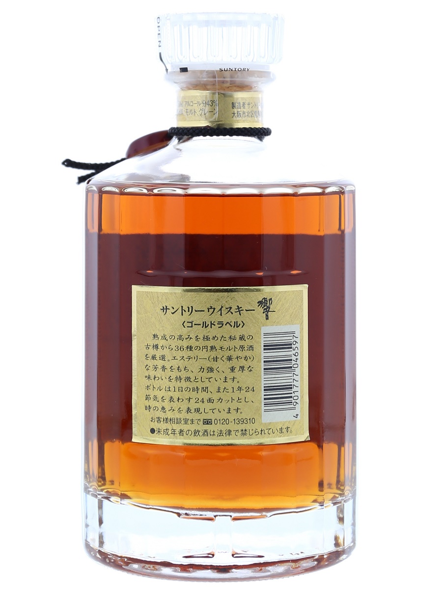 Old Hibiki No Year (Double Gold) 75cl / 43% Back