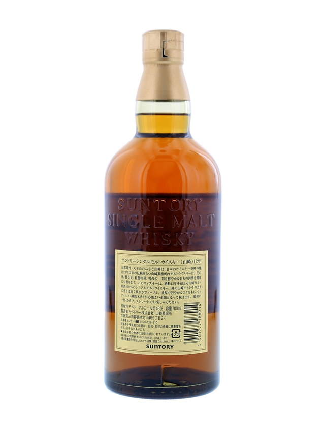 Yamazaki Single Malt 12 Years back