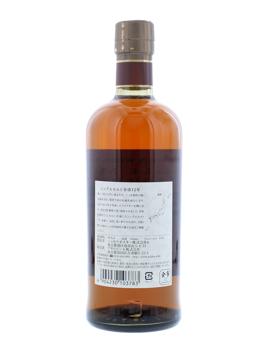 Yoichi Single Malt 15 Year Old Back