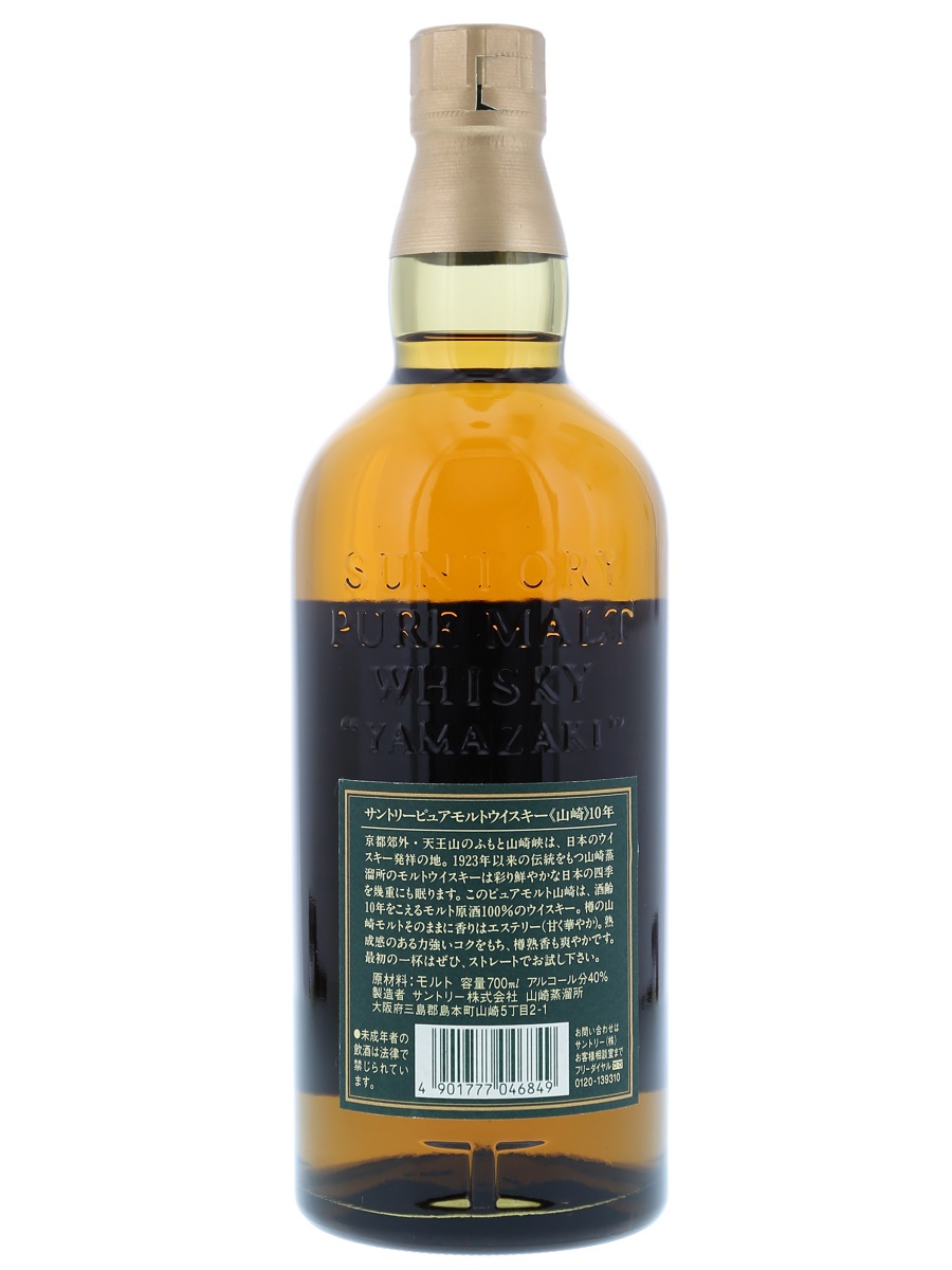 Yamazaki 10 Year Pure Malt GL 75 cl / 40% Back