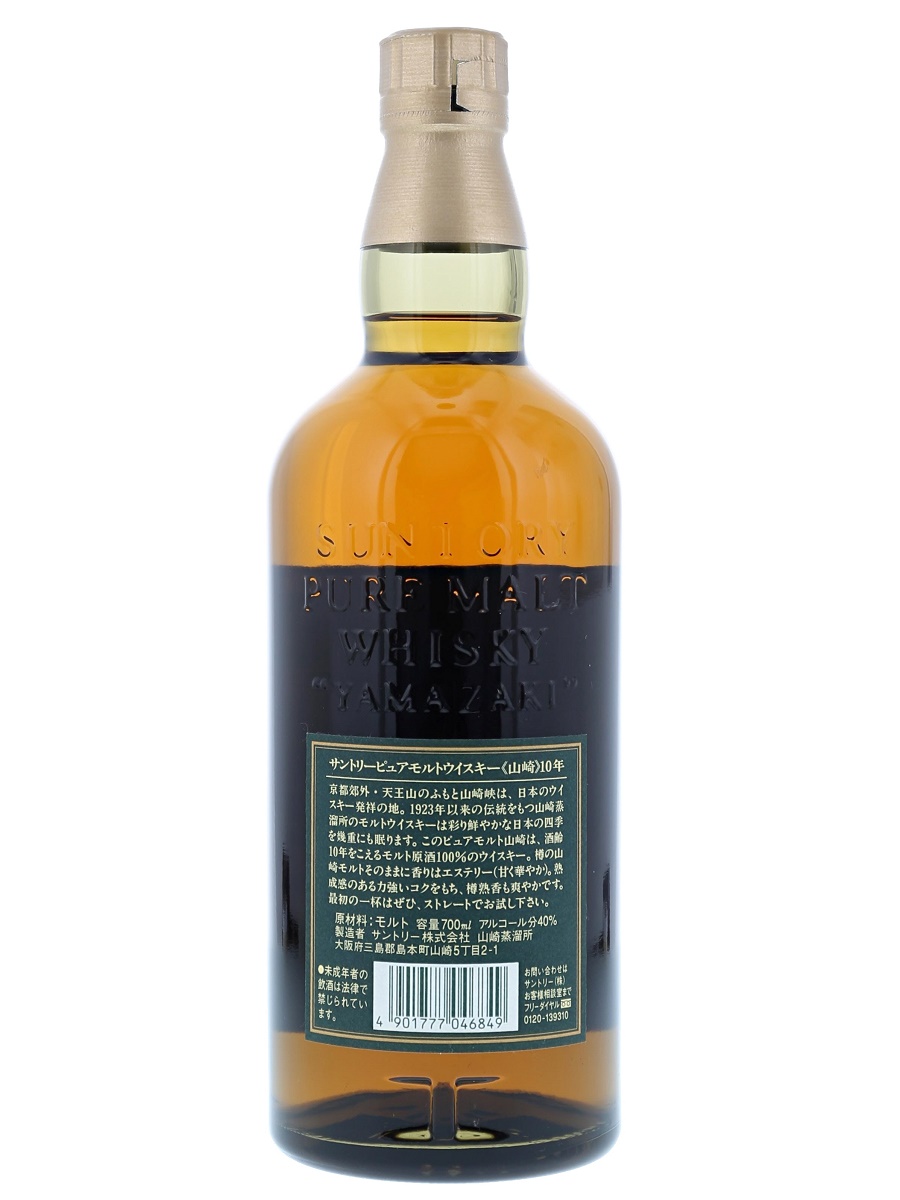 Yamazaki 10 Year Pure Malt GL 70cl / 40% Back