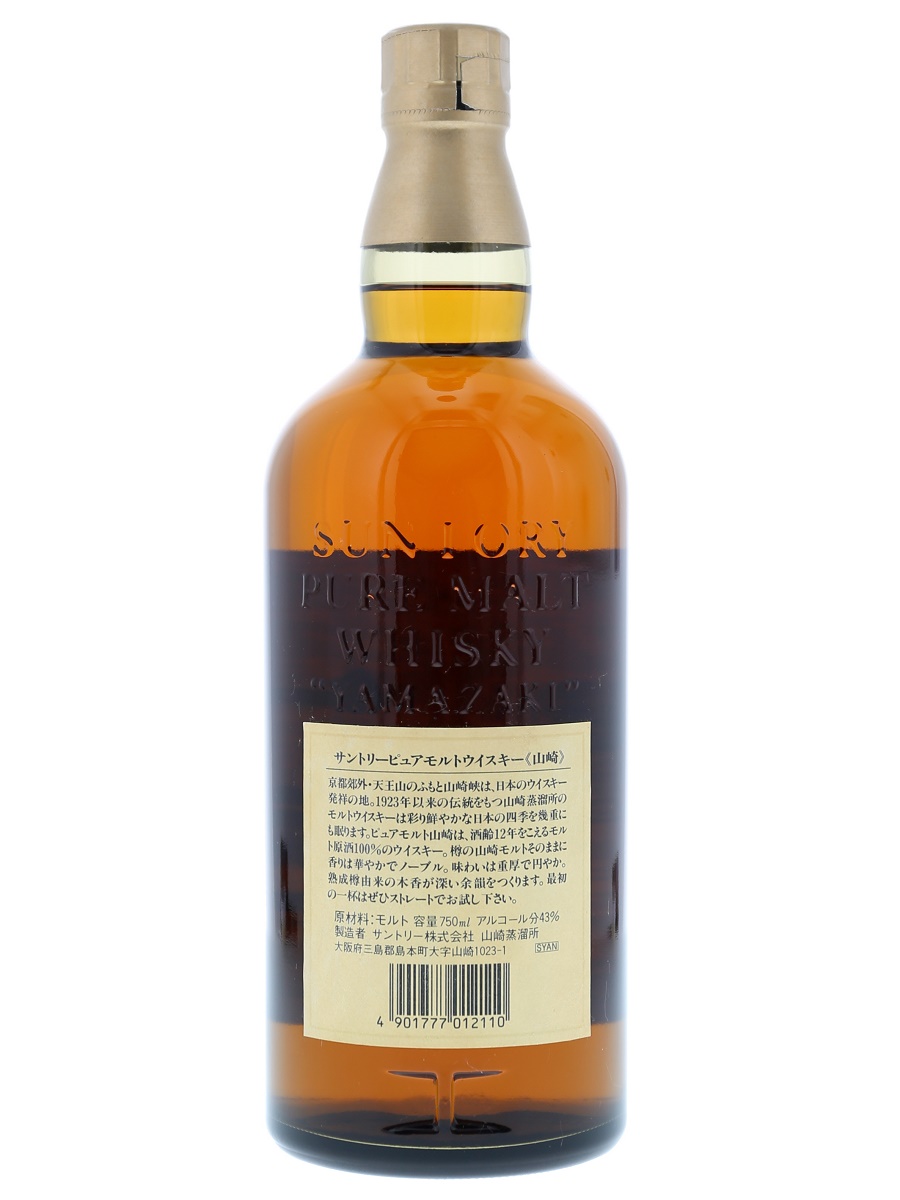 Yamazaki 12 Year Pure Malt 75cl / 43% Back