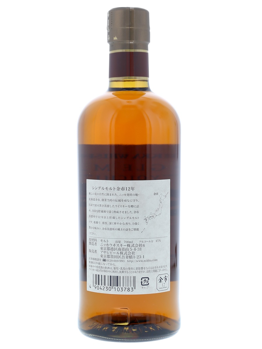 Yoichi 12 Year Single Malt 70cl / 45% Back