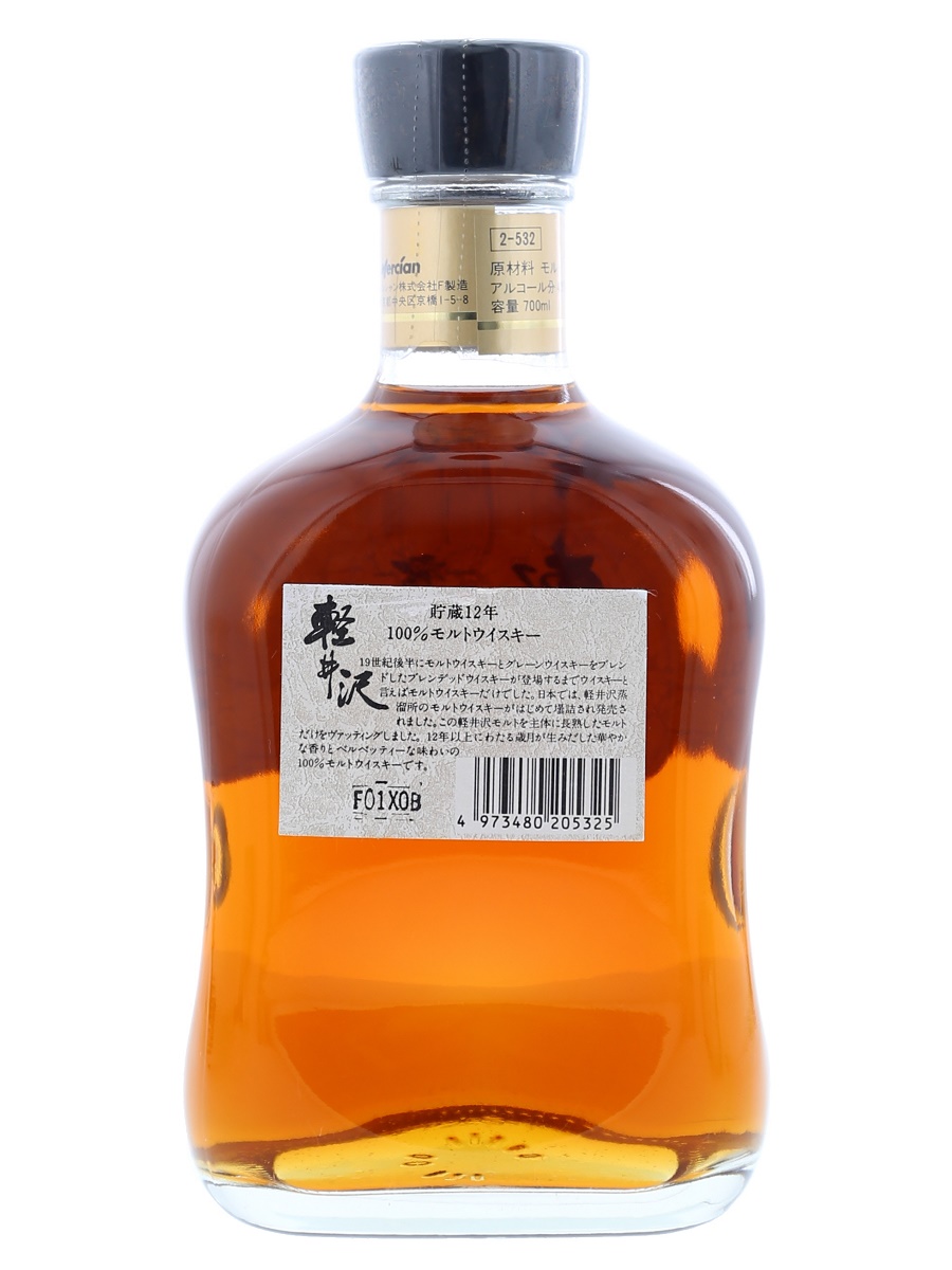 Karuizawa 12 Year 100% Malt 70cl / 40% Back