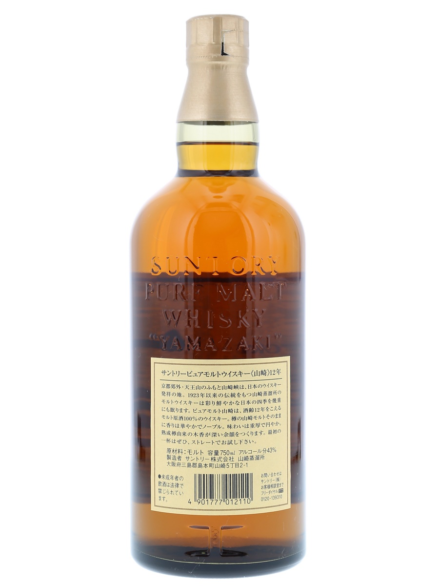 Yamazaki 12 Year Pure Malt 75cl / 43% Back