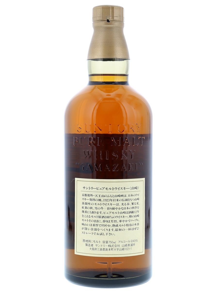 Yamazaki 12 Year Pure Malt (Lion Crest) 75cl / 43% Back