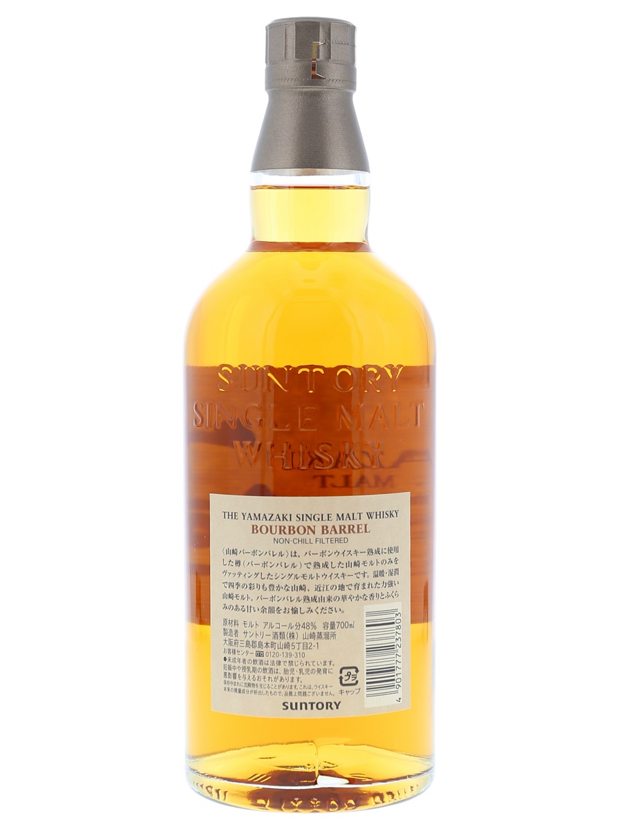 Yamazaki Bourbon Barrel 2012 Edition 70cl 48 Kabukiwhisky Buy