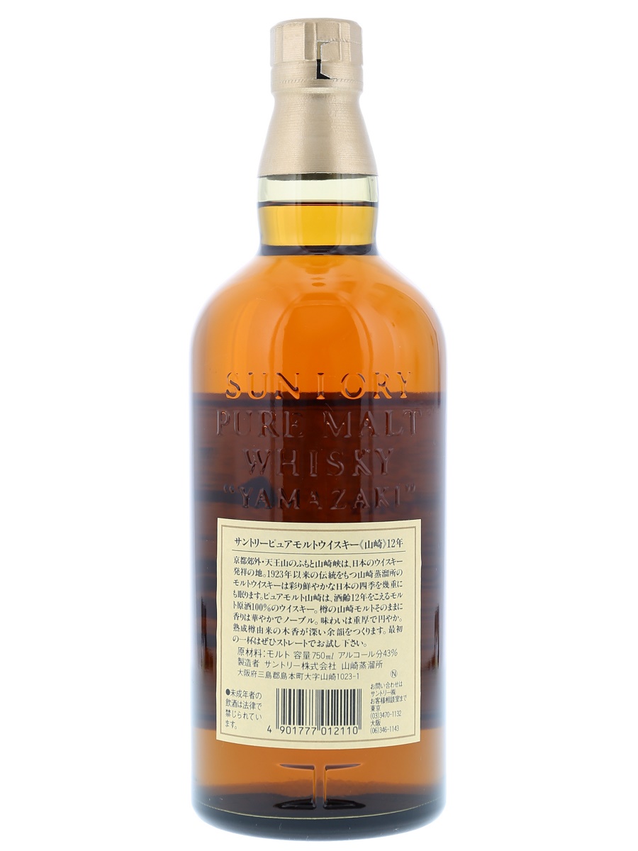 Yamazaki 12 Year Pure Malt 75 cl / 43% Back