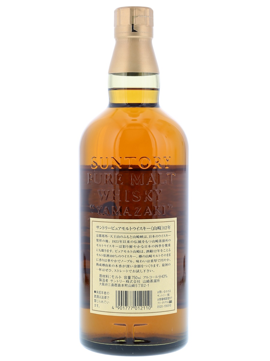 Yamazaki 12 Year Pure Malt (Box has trivial scratches) 75cl / 43% Back