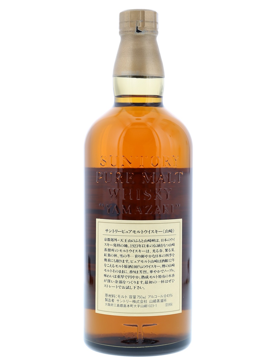 Yamazaki 12 Year Pure Malt 75 cl / 43% Back