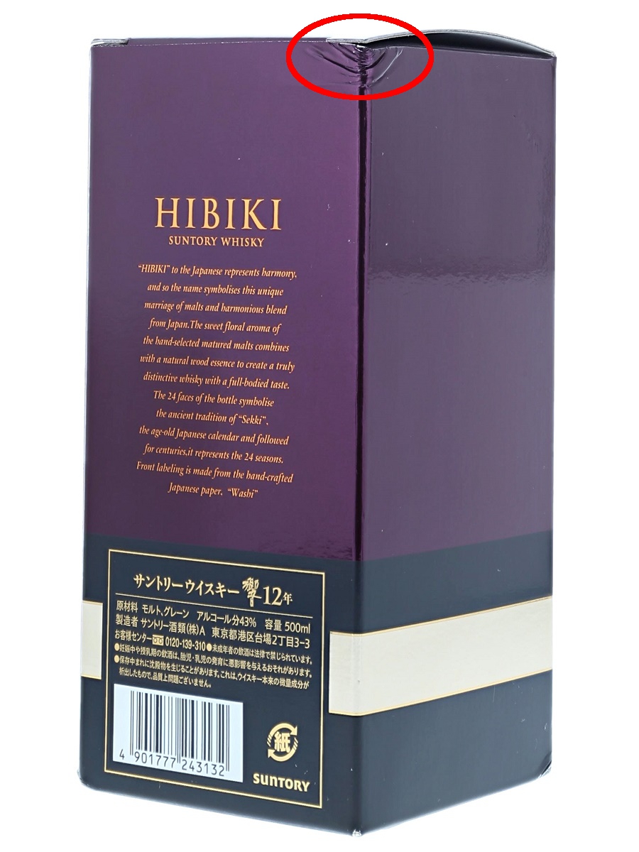 Hibiki 12 Year (Box has damage)_1F-4-3-63754_o04