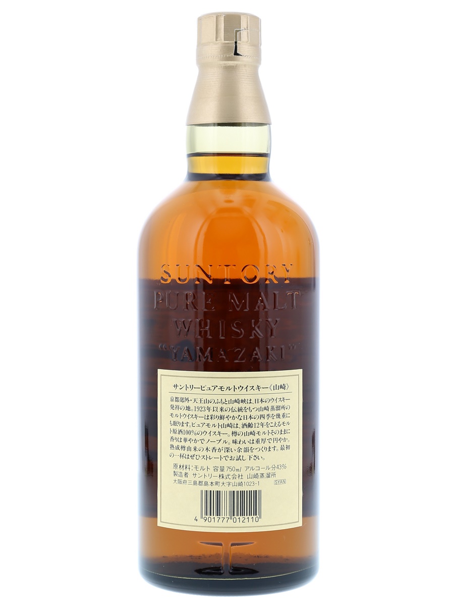 Yamazaki 12 Year Pure Malt 75 cl / 43% Back