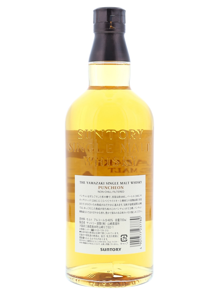 Yamazaki Puncheon 2012 Edition 70cl / 48% Back