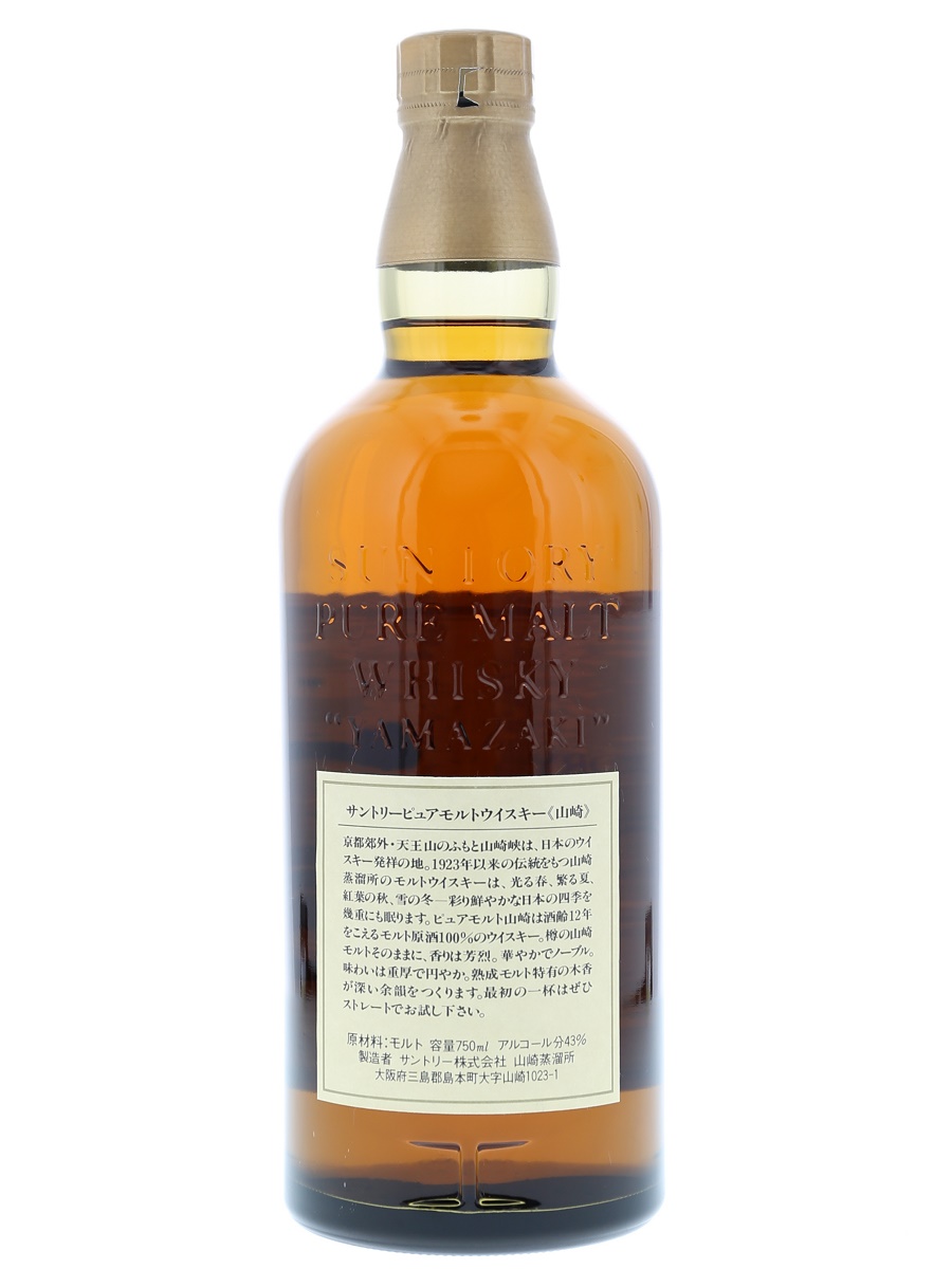 Yamazaki 12 Year Pure Malt 75cl / 43% Back