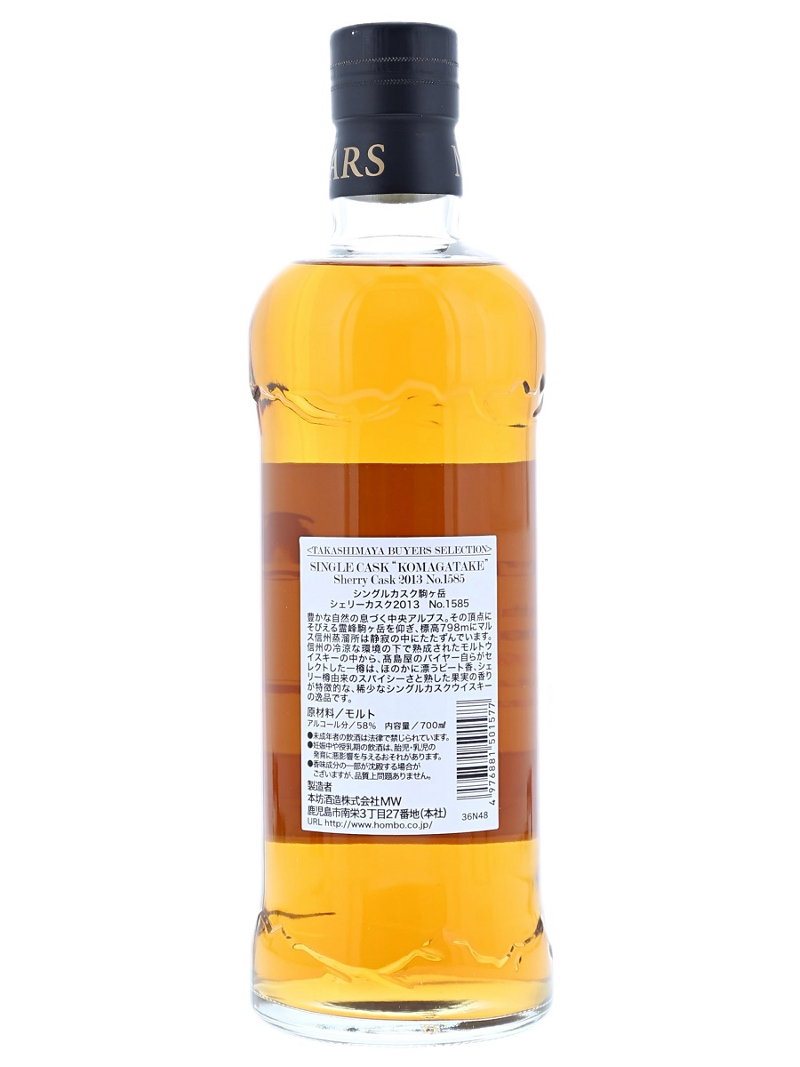 {[da]:Mars Komagatake Sherry Cask 2013