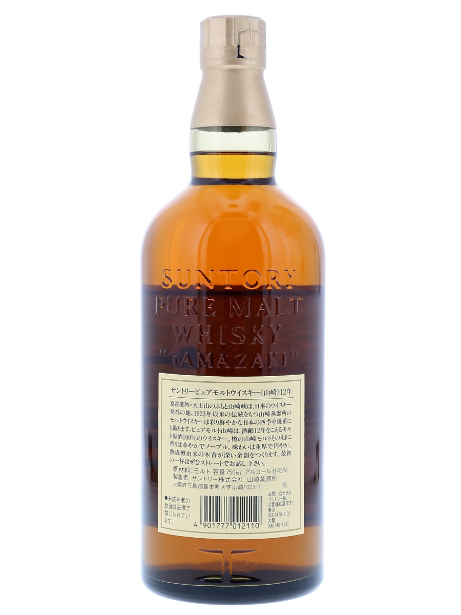 Yamazaki 12 Year Pure Malt 75cl / 43% Back