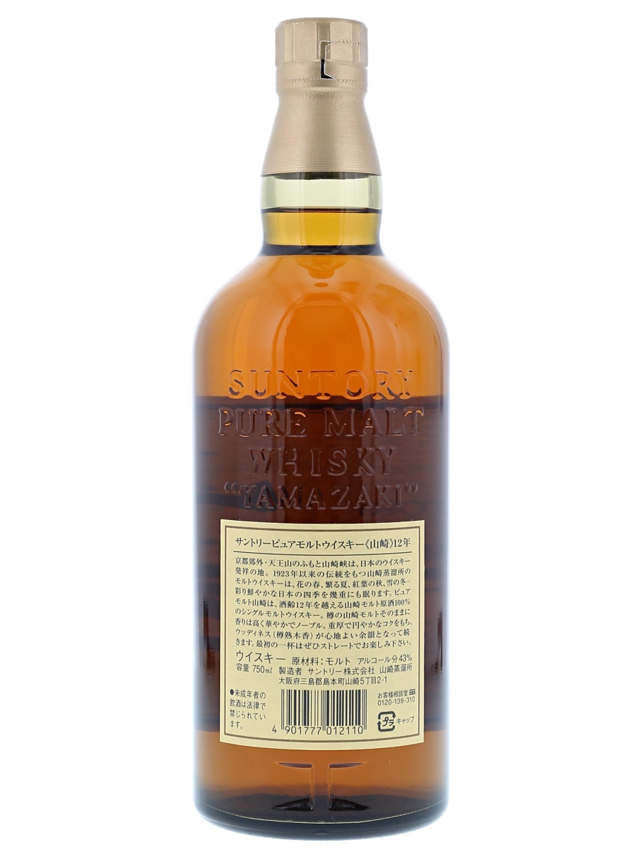 Yamazaki 12 Year Pure Malt (Box has trivial scratches) 75cl / 43% Back