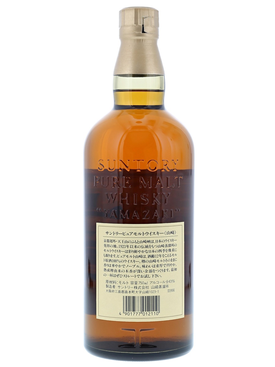 Yamazaki 12 Year Pure Malt 75 cl / 43% Back