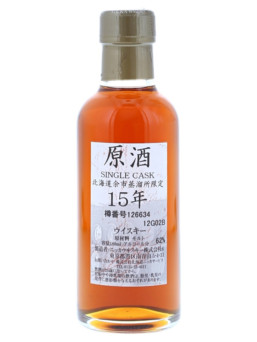 {[da]:Yoichi 15 Year Single Cask