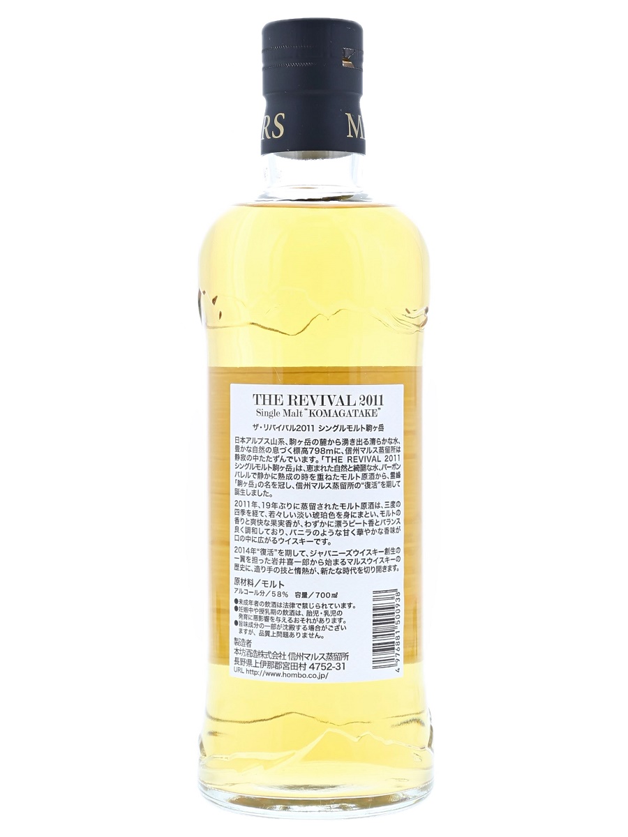 Mars Komagatake Single Malt The Revival 2011 70cl / 58% Back