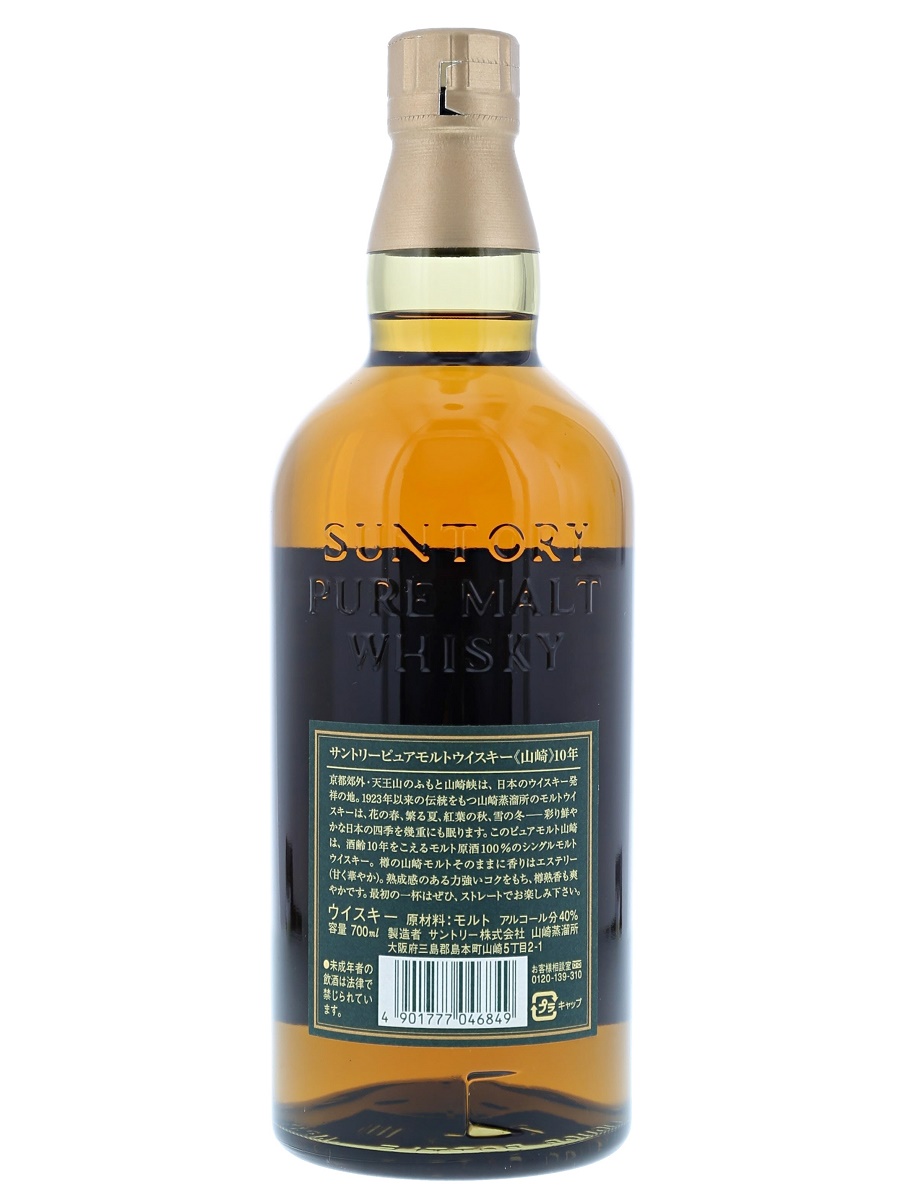 Yamazaki 10 Year Pure Malt GL 70cl / 40% Back