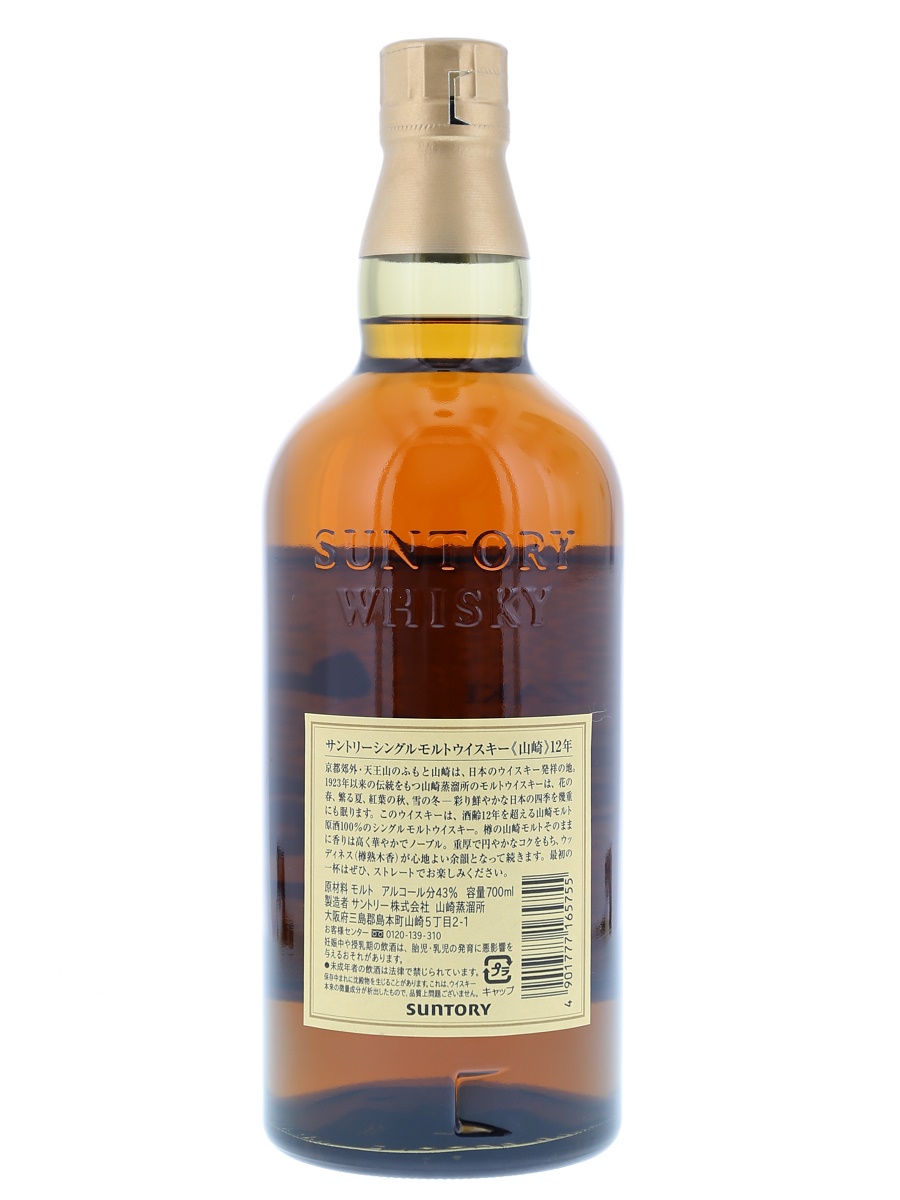 Yamazaki 12 Year Single Malt (Gift Box) 70cl / 43% Back