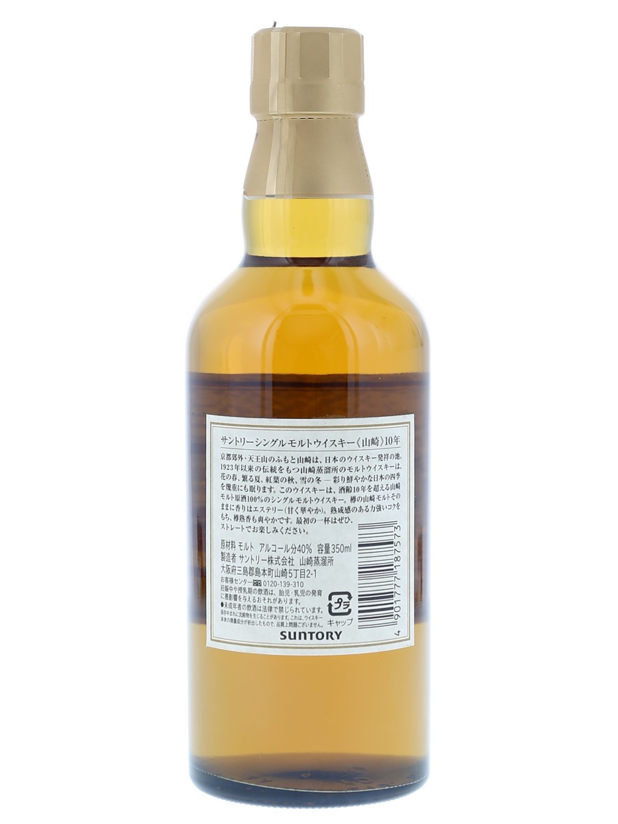 Yamazaki 10 Year Single Malt OB (No Box) (Half Size) 35cl / 40% Back