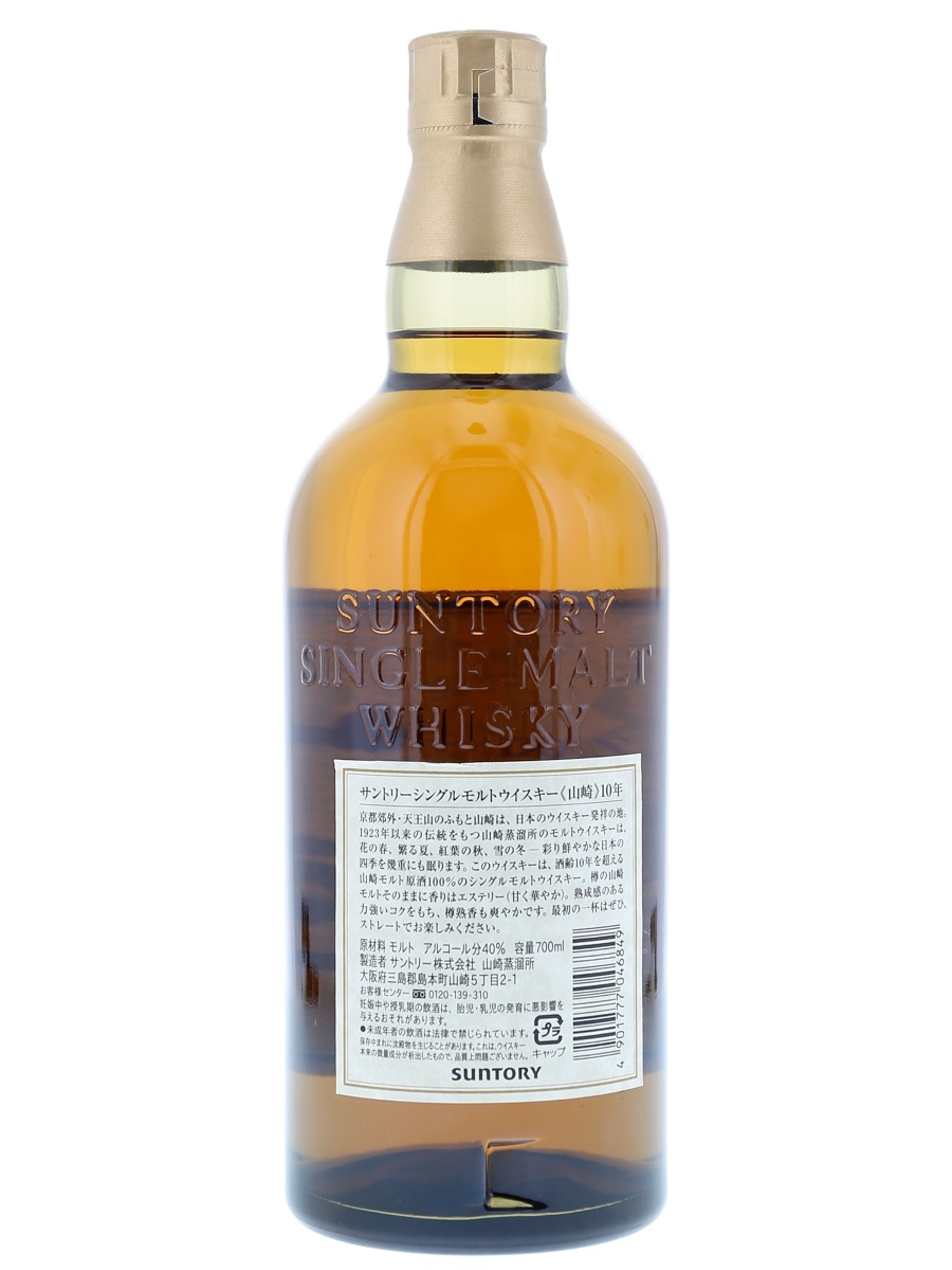 Yamazaki 10 Year Single Malt White Label 70cl / 40% Back