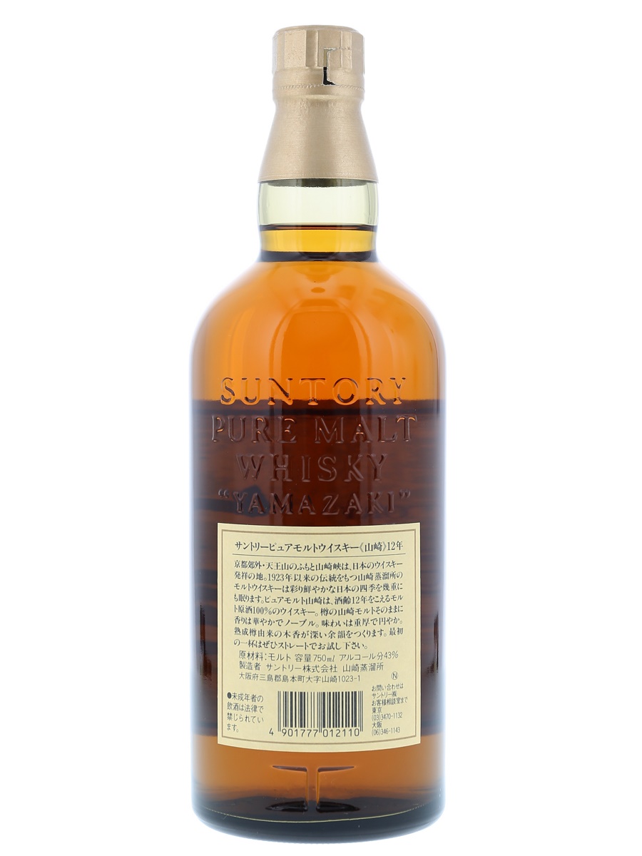 Yamazaki 12 Year Single Malt OB (Gift Box) 75cl / 43% Back