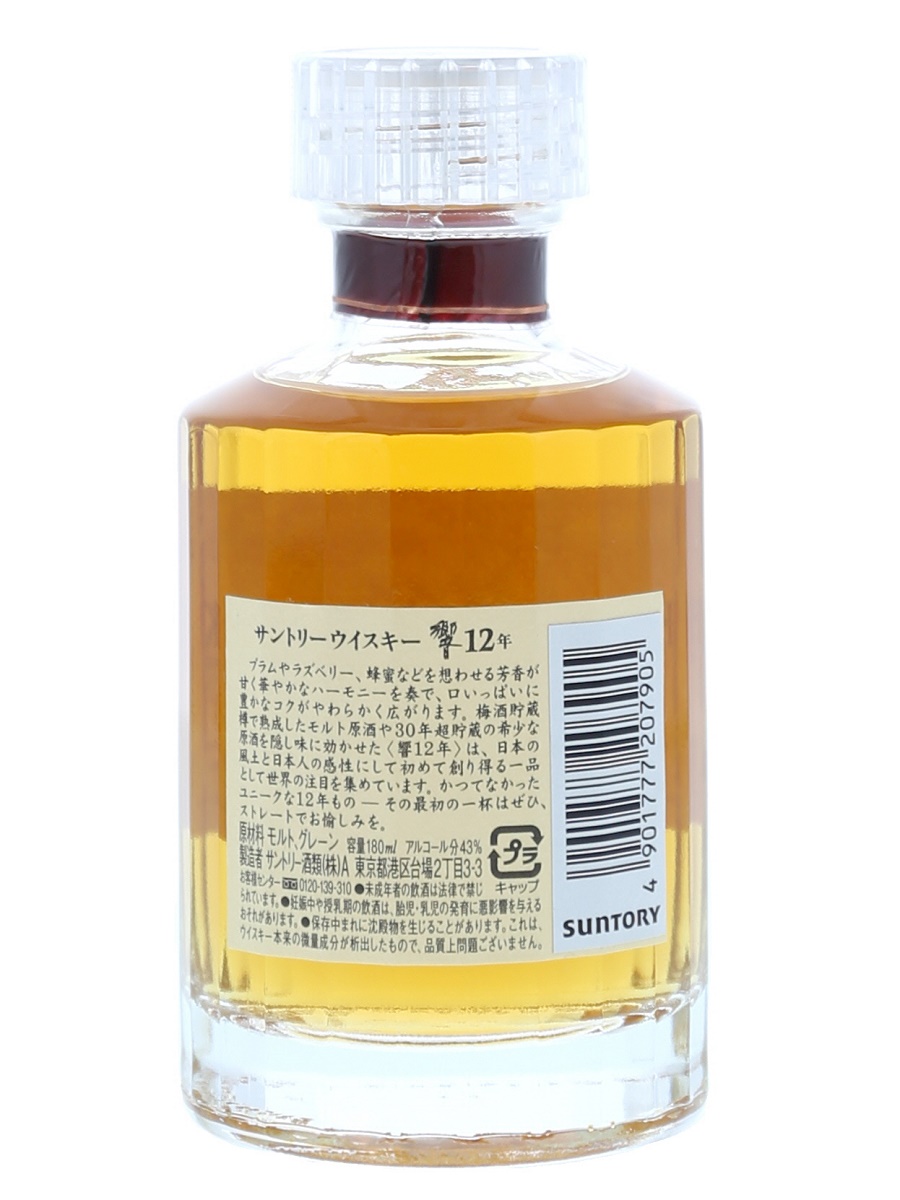 響 12年 旧ラベル (箱無し) 180ml/ 43% - Kabukiwhisky Buy Japanese whisky